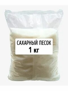 Сахарный пакет