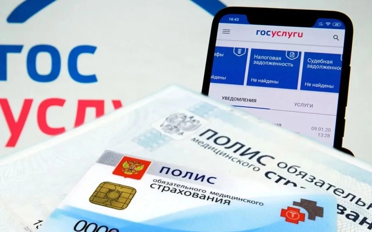 Госуслуги полис омс узнать номер. Госуслуги полис омс узнать номер. Электронный полис госуслуги. Полис омс госуслуги. Как узнать свой номер медицинского полиса через госуслуги.