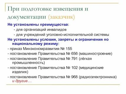 Перечень товаров уголовно исполнительной системой