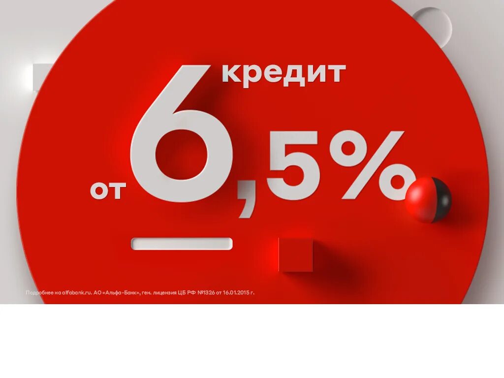 Кредит от 5%. Займы на 5. Кредит под 5. Пятёрки в кредит.