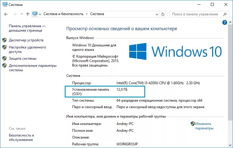 Увеличить оперативную память на ноутбуке Windows 10. Увеличение объема оперативной памяти. Как увеличить оперативную память на ПК Windows 10. Как увеличить память на ноутбуке виндовс 10. Увеличение памяти на ноутбуке