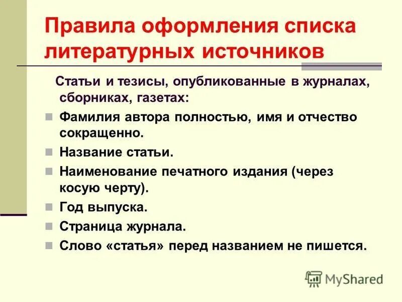 имена аббревиатуры. как правильно писать фио. правильное сокращение имен. сокращение имени. сокращение имени.