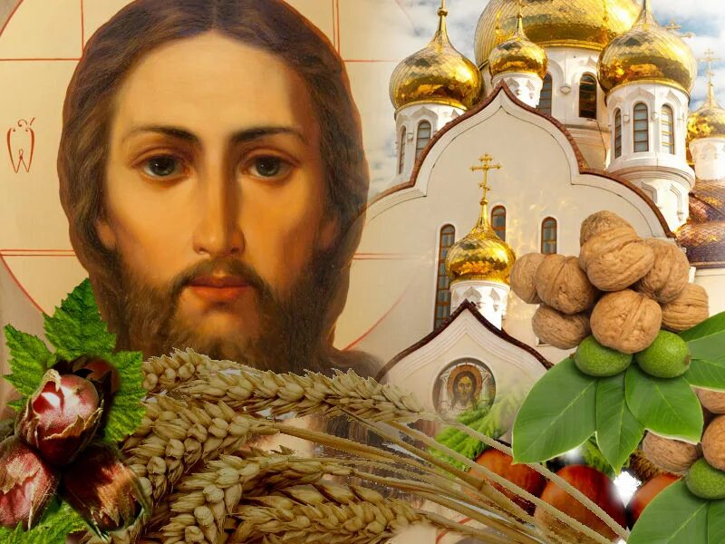 Спас какого числа. Спас нерукотворный ореховый спас. спас нерукотворный хлебный ореховый. хлебный спас (спас нерукотворный). третий спас. ореховый. спас нерукотворный.