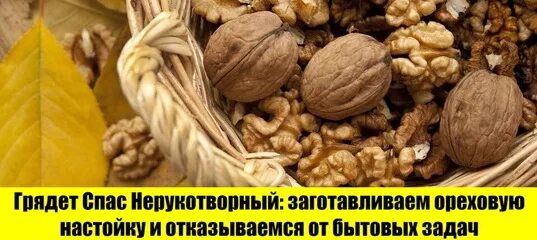 Спас грядет. Орех грецкий. полезные орехи. красивый орех. горіховий спас.