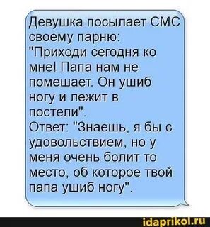 Прислала смс песня