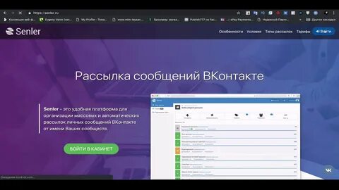 Сенлер бот