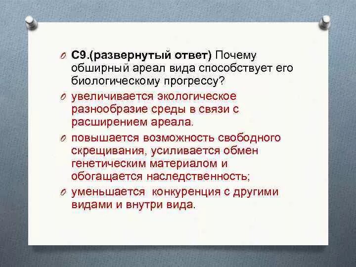 Причины расширения ареала. Факторы расширение ареалов. Разделение по способу питания расширение ареала