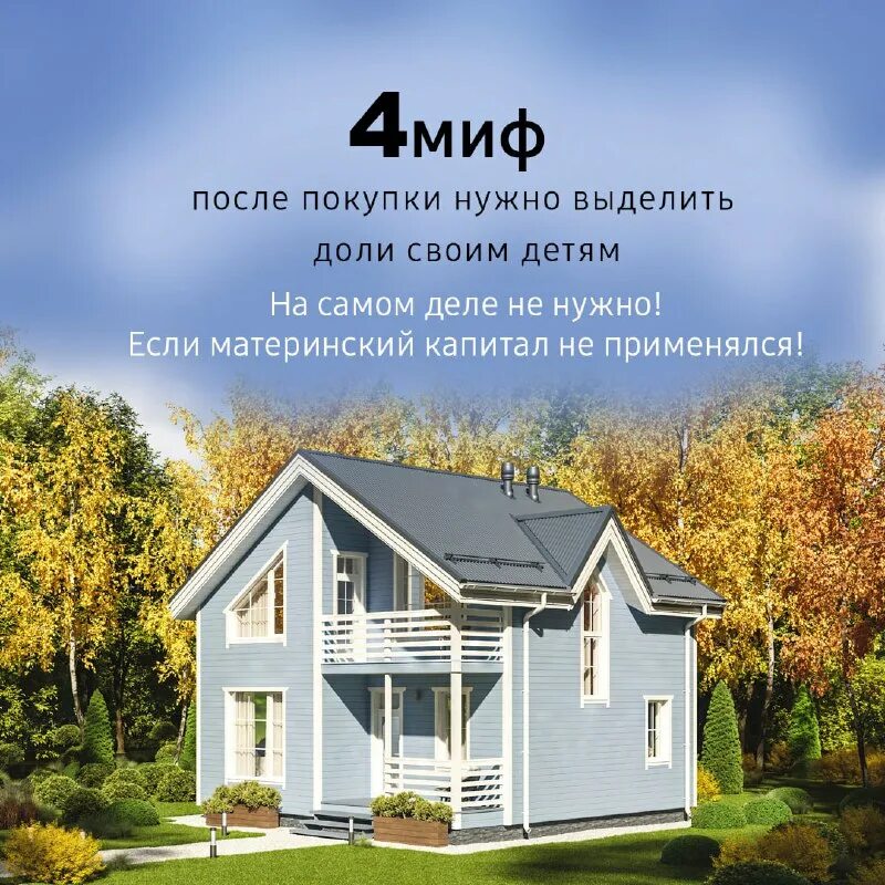 Дачный дом на белом фоне. Компания технология. Рудом каталог. Строительство каркасных домов. Рудом каталог.