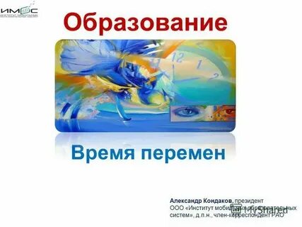 Что необходимо для образования времени