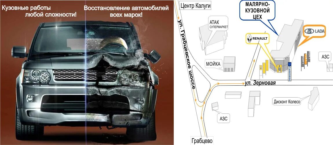 Кузовной ремонт поло седан. Автосервис мост калуга параллельная улица. Калуга сервис по покраске авто. Кузовной ремонт в калуге. Автосервис мост калуга.