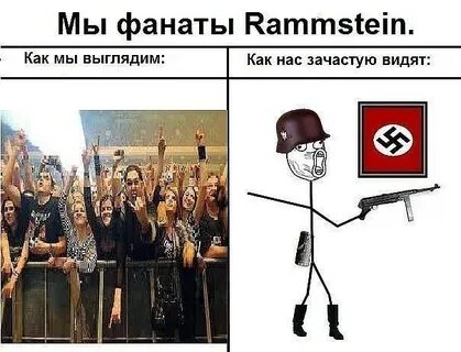 Рамштайн с немецкого на русский