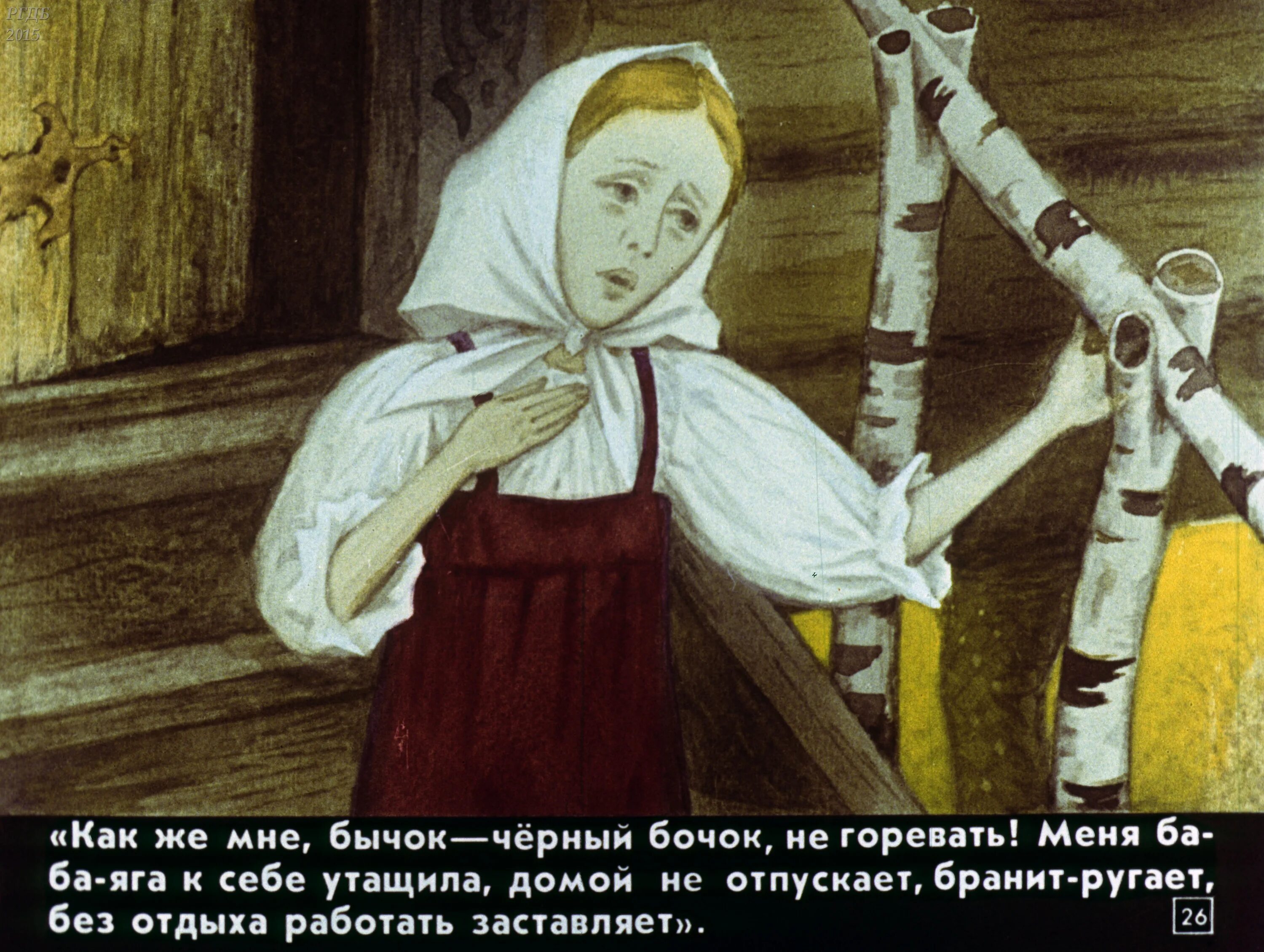 Сказку бычок черный бочок. Сказка бычок черный бочок белые копытца. Бычок черный бочок белые копытца. Бычок черный бочок белые копытца. Бычок черный бочок сказка.