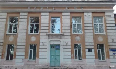 Сайт школы 86 новосибирск