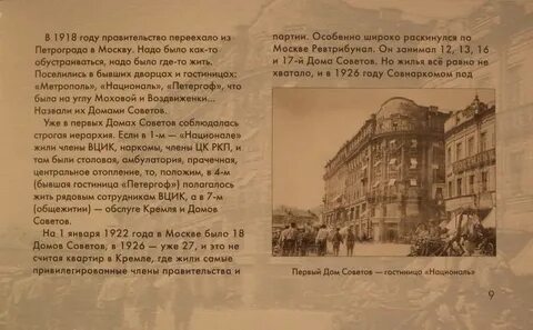 Столица переезжает