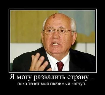 Пока страна