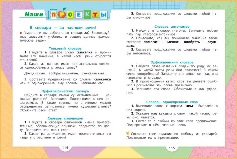 Найдите информацию в тексте запишите