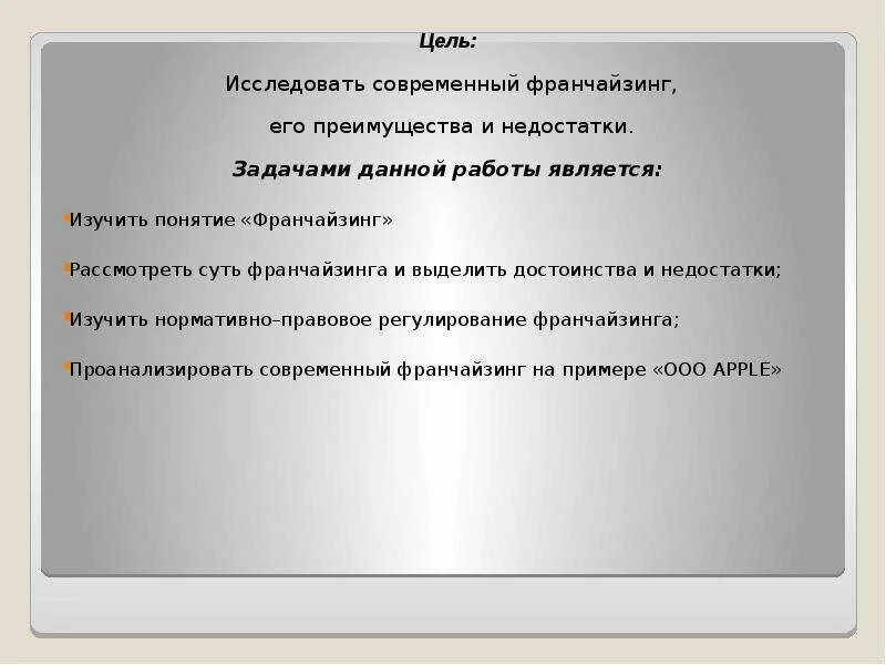 Франшиза задачи. Франшиза задачи. Франшиза задачи. Франшиза задачи. Условная франшиза в страховании это.