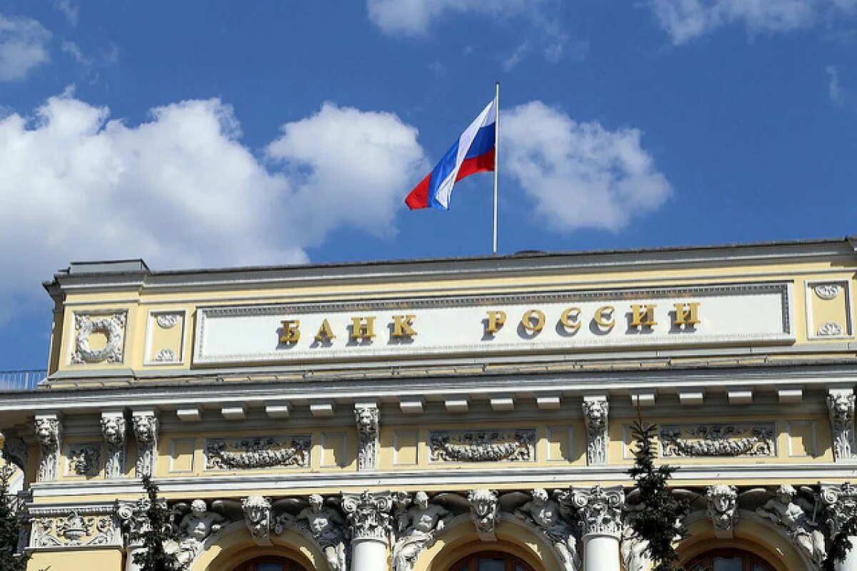Центробанк устанавливает