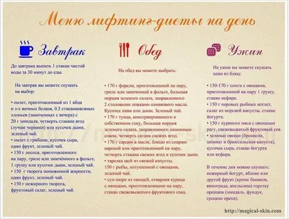 3 х дневной