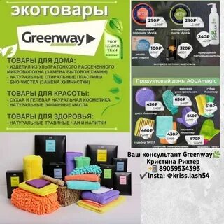Супергерои гринвей