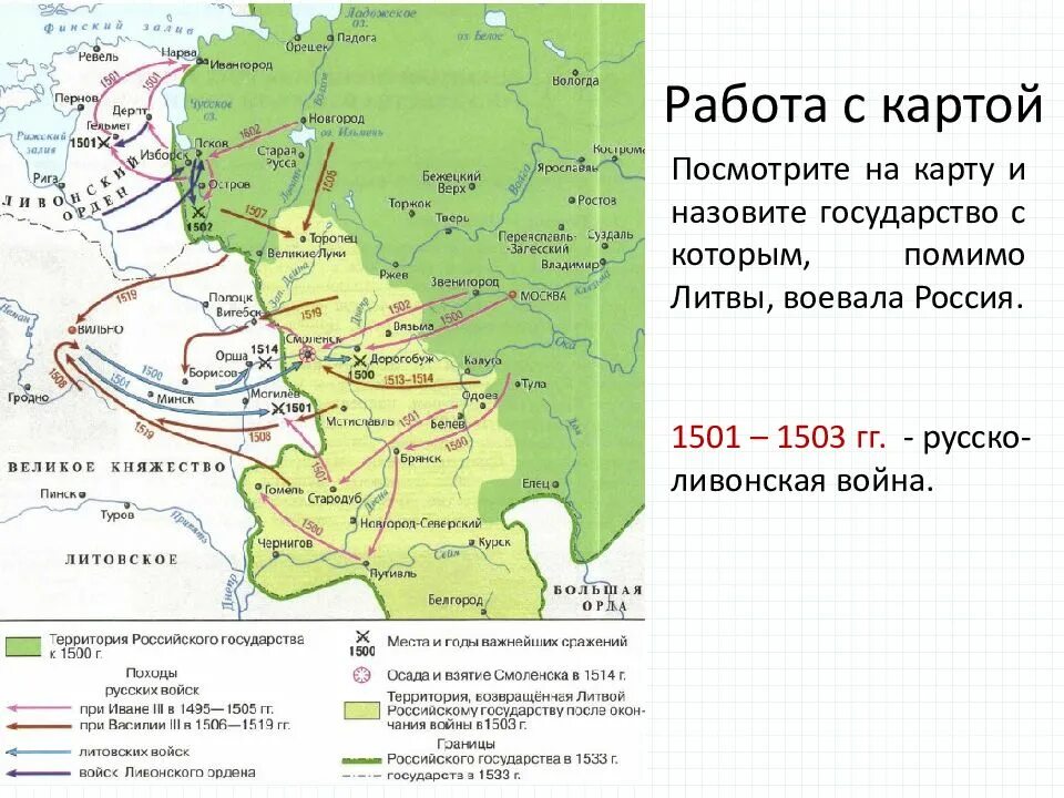 Литва и балтика кратко 7. Литва и балтика кратко 7