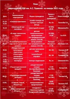 Концертный зал расписание