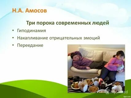 Порок 3 буквы