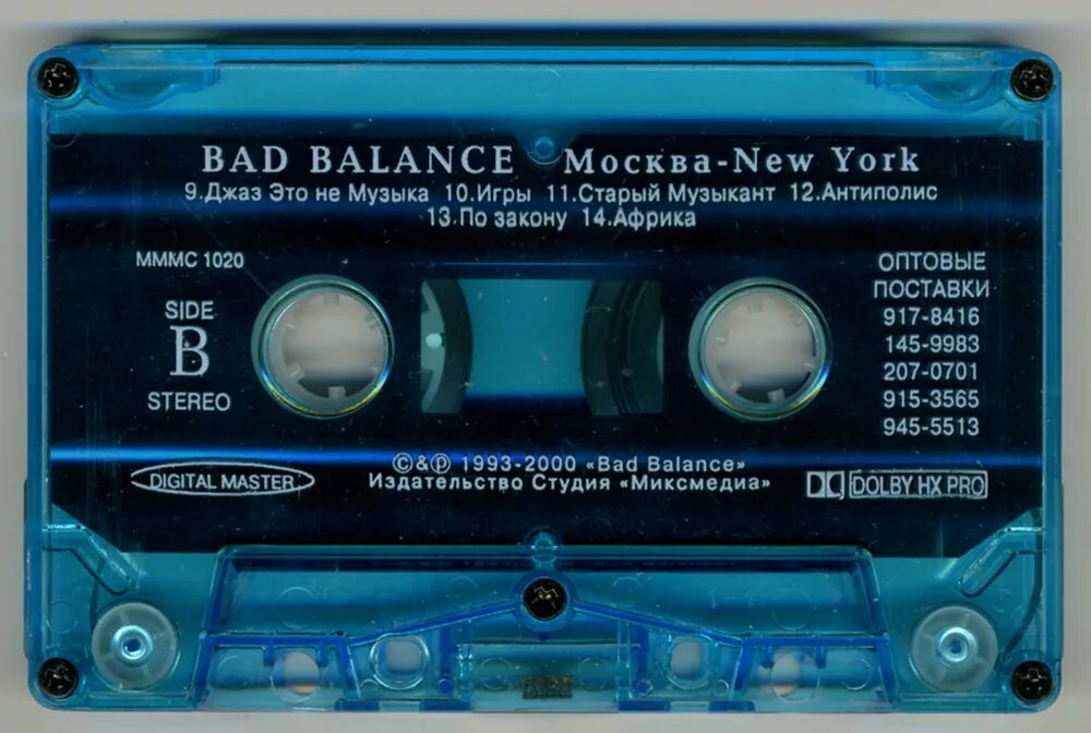 Hip Hop кассеты 2000 х. Hip Hop 8 кассеты 2000 х. Хип хоп инфо 7. Рэп кассеты. Сборник рэпа 2000