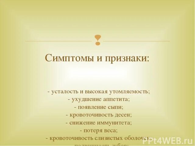 Почему люди болели цингой. Почему люди болеют цингой.