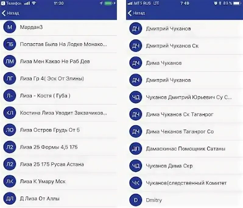 Get contact как узнать как записан