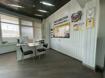 Автошкола мытищи