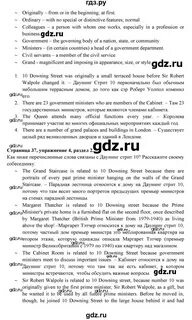 Ваулина 9 переводы текстов