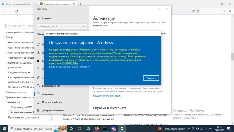 Активация windows 10 pro через командную строку. Неактивированная Windows 10. Активатор Windows 10. Неактивированный виндовс. Активация виндовс 10.