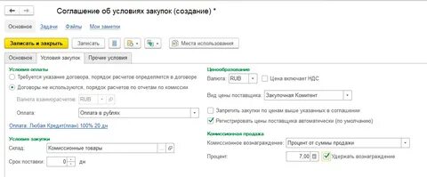 Комиссионная сумма