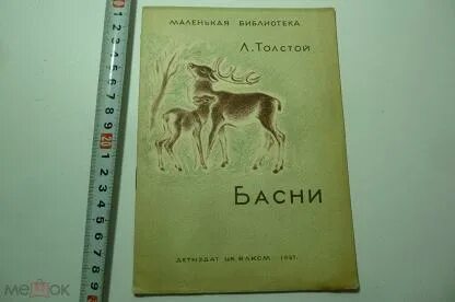 Анализ басен толстого