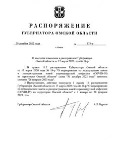 Распоряжение издается