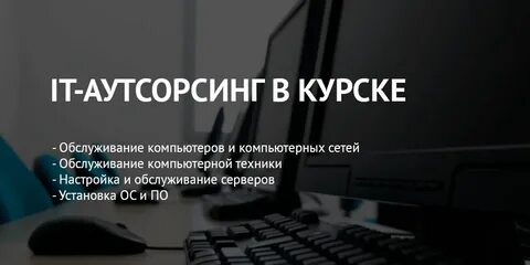 Курск опыт работы
