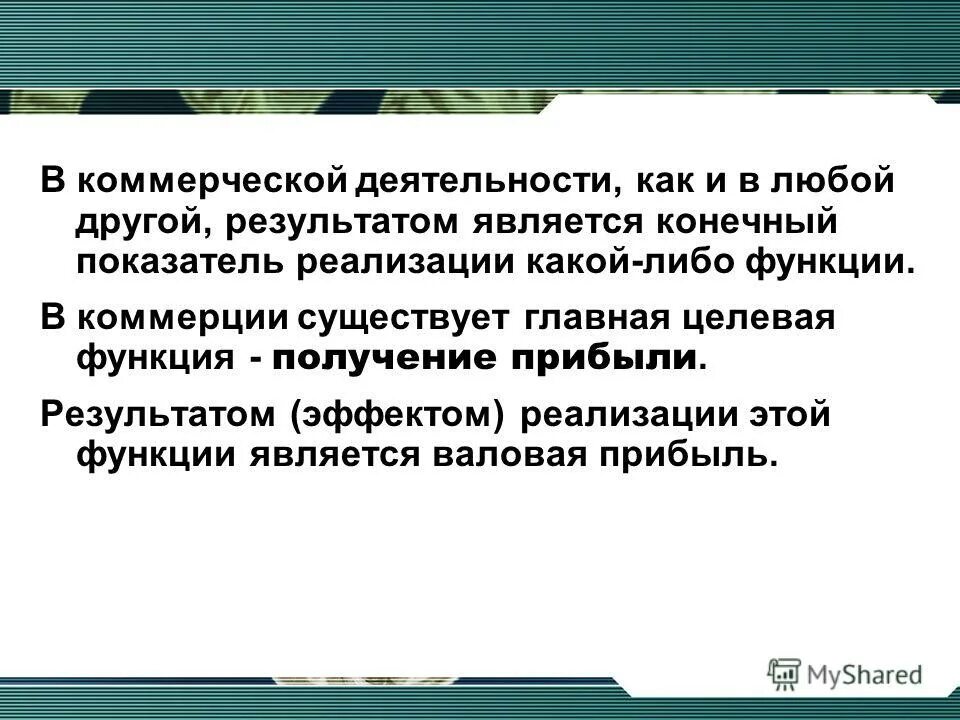 Кто явиться результат. Кто явиться результат