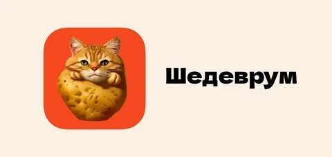 Шедеврум можно использовать в коммерческих целях