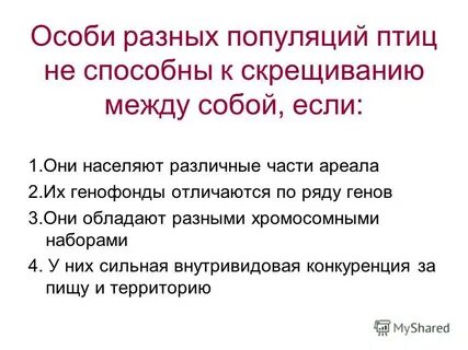 Особи разных