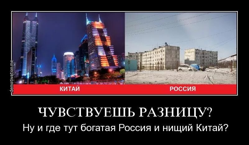 Россия богатая Страна. Россия самая нищая Страна. Богатая Страна с нищими людьми. Россия бедная или богатая Страна.