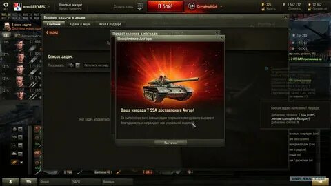 Какая боевая задача