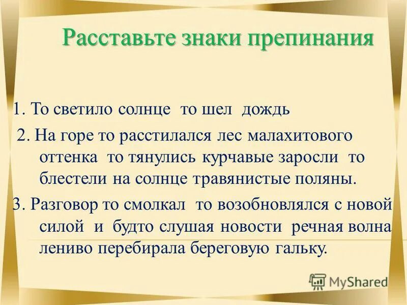 Расставил по одному значение. Примеры на порядок действий. Лексическое значение лунный. Порядок вычисление действий в математике. Расставил по одному значение.