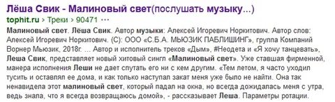 Малиновый свет упал на окна песня