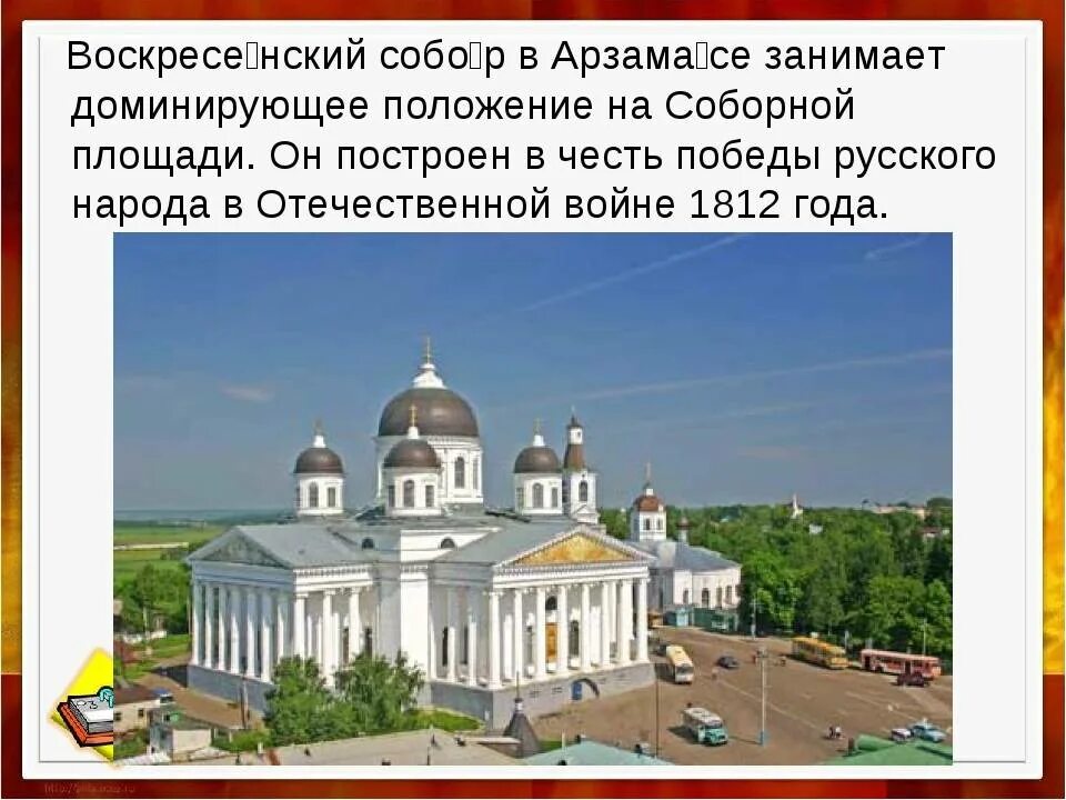 Наш городок арзамас был