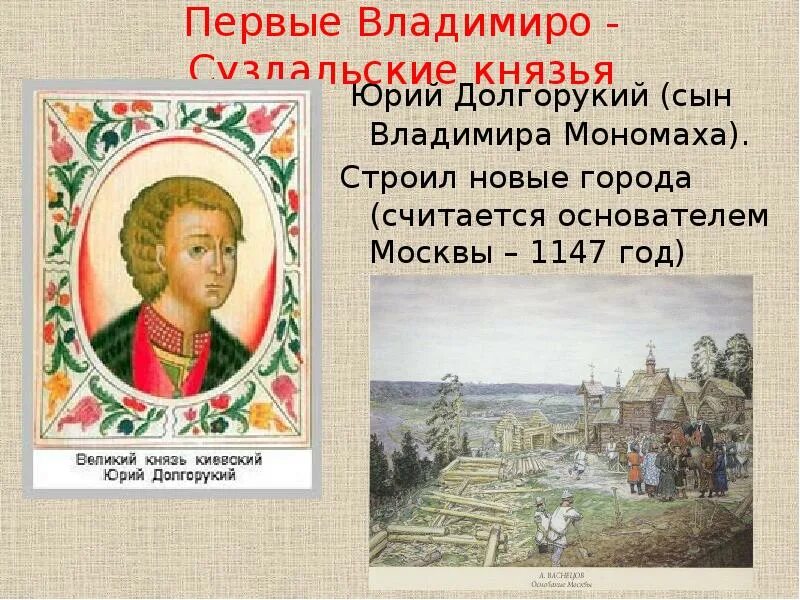 1147 год какое событие. 1147 Год событие. 1147 Год в истории России. Что произошло в 1147 году на Руси. 1147 Год связан с.