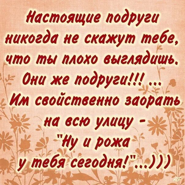 Хорошая подруга. Про лучшую подругу. Настоящая подруга. Настоящая подруга. Подруги картинки.