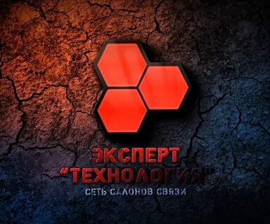 Эксперт технология