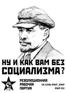 Листовки ленина