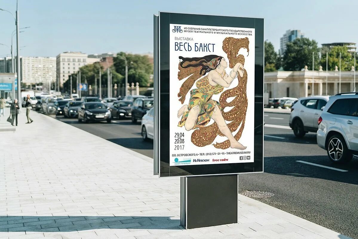 Размещение рекламы петербурге